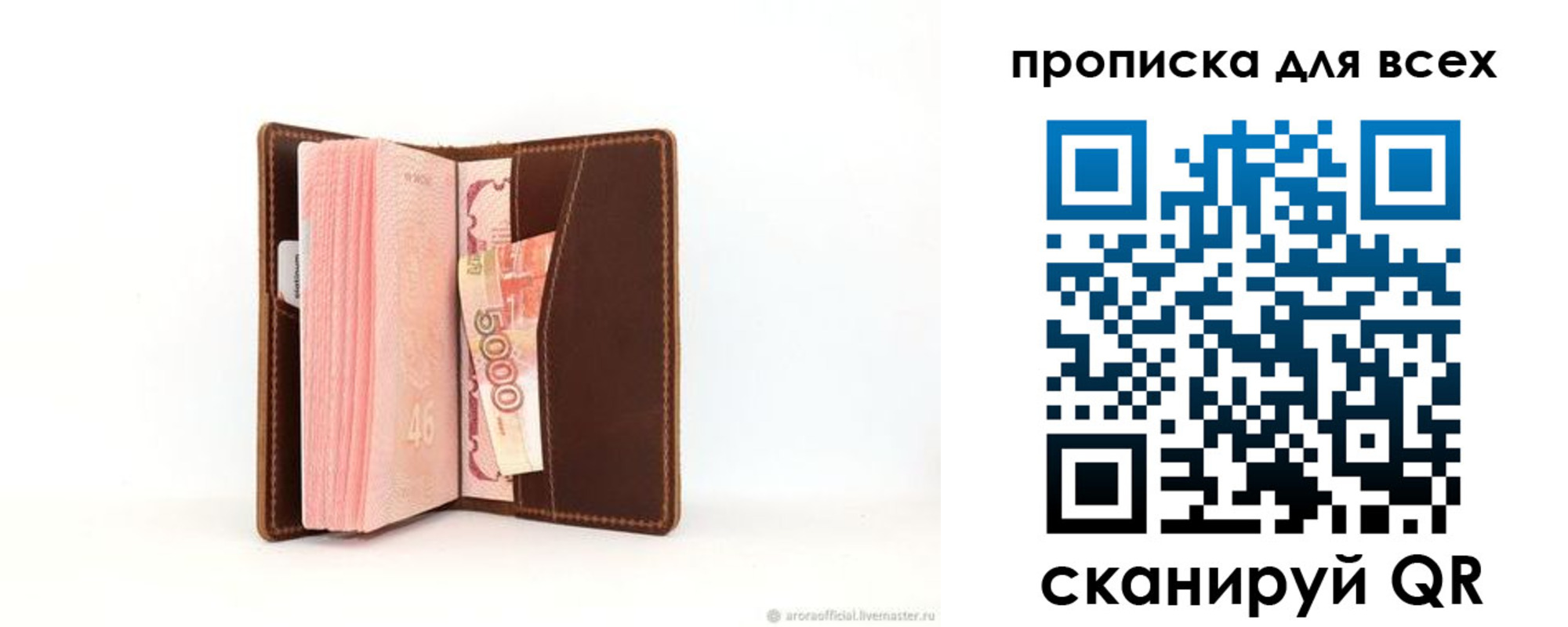 временная регистрация в квартире в Юрюзани