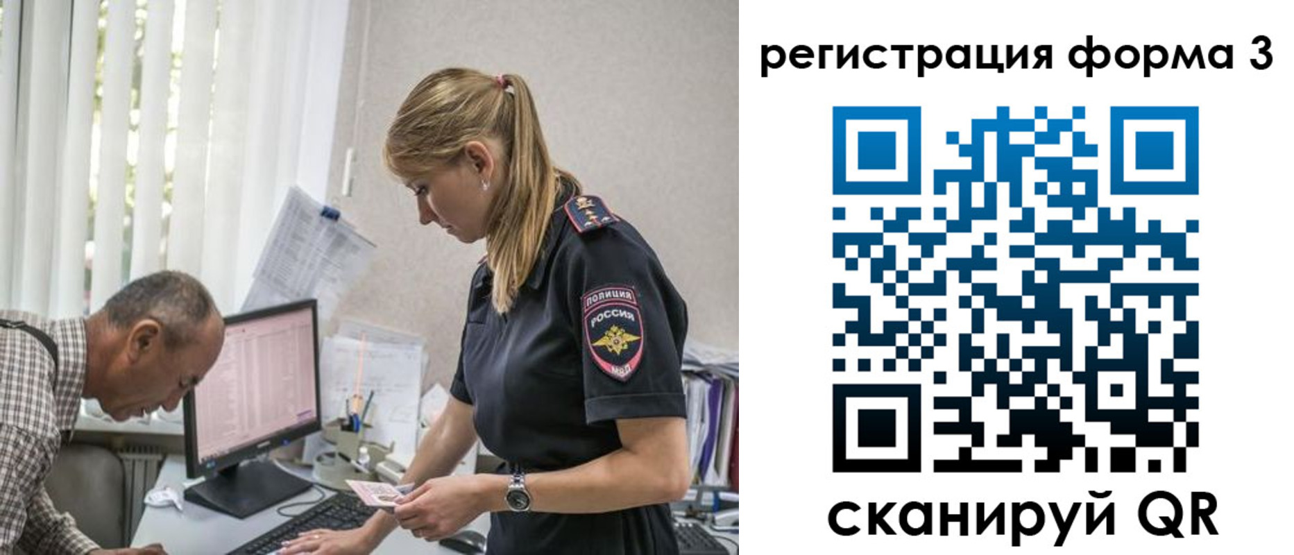 временная регистрация в квартире в Юрюзани