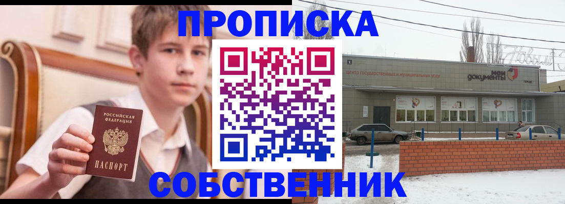 временная регистрация гарантия в Юрюзани