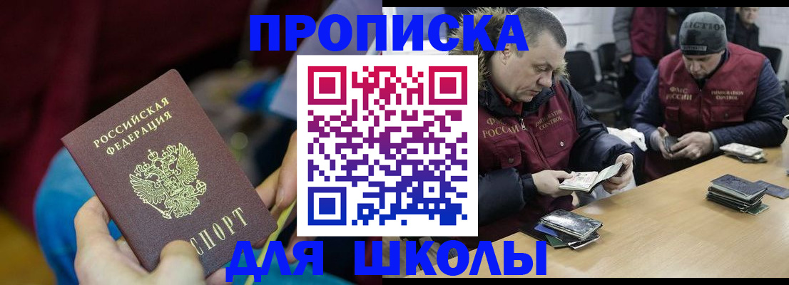 прописка регистрация в Юрюзани