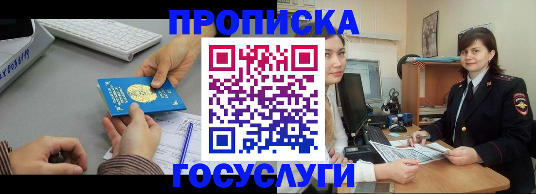 миграционный учет в Юрюзани