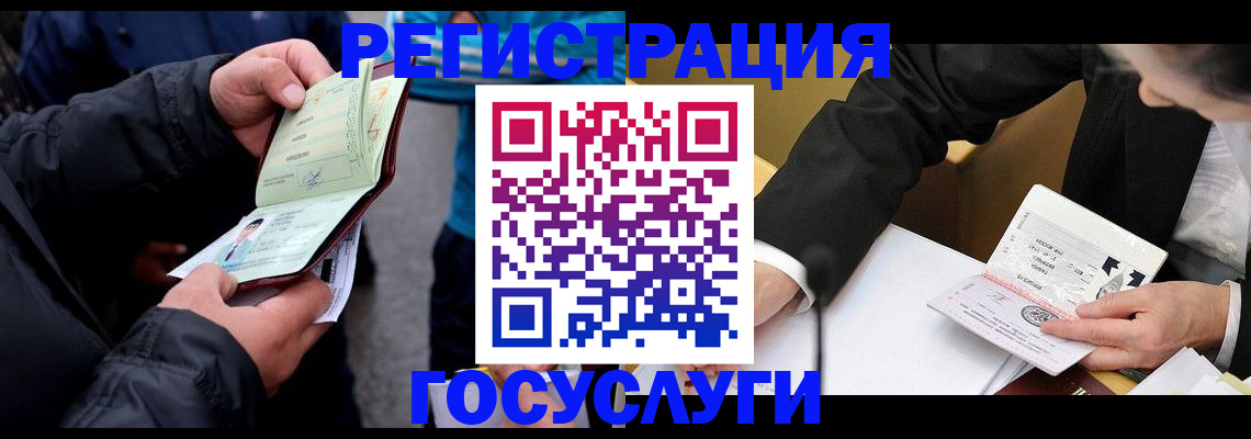 регистрация для дет. сада в Юрюзани