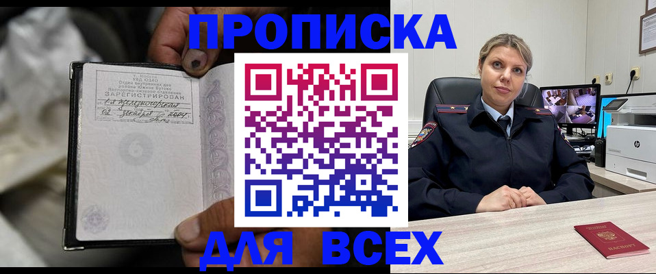 где прописаться в Юрюзани