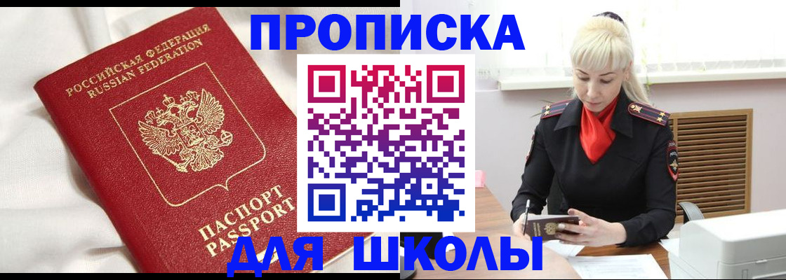 прописка паспорт в Юрюзани
